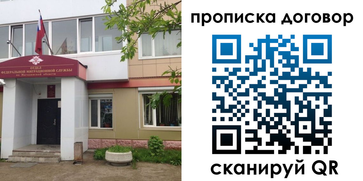 прописка штамп в Конаково