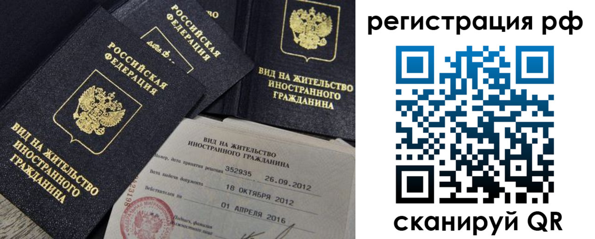 где прописаться в Конаково