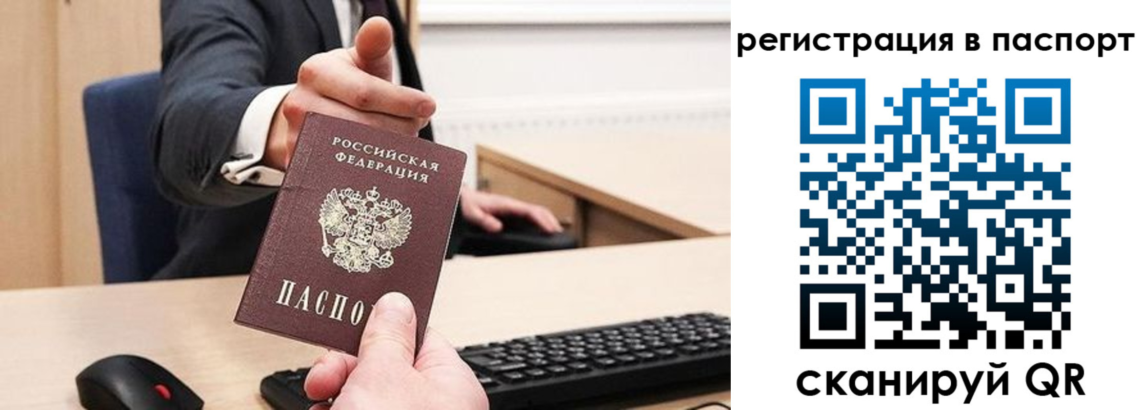 прописка в квартире в Конаково