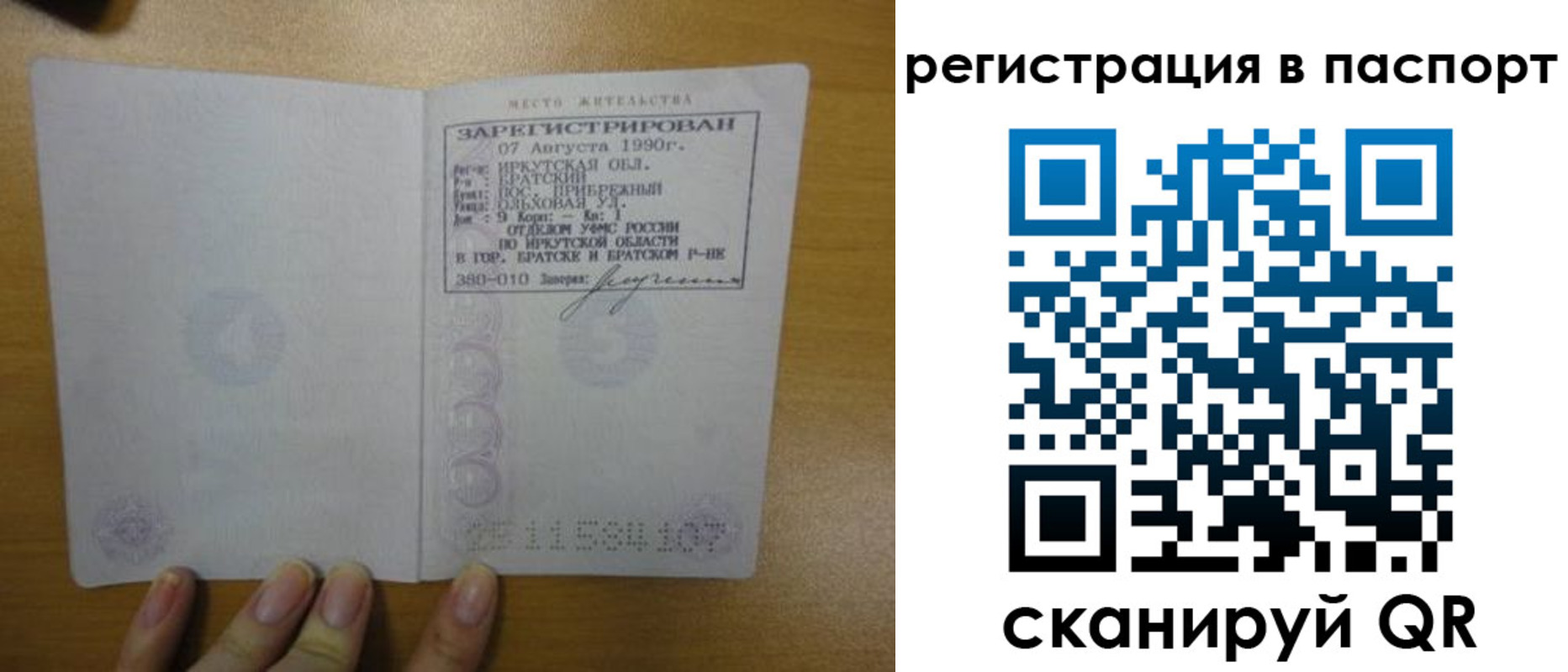 временная регистрация купить в Конаково